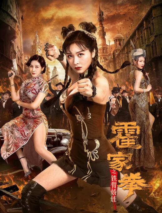 《大胸女友》海报
